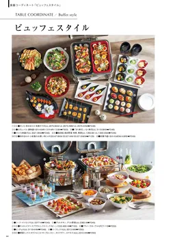 カタログページ DAIWA_vol22-046