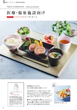 カタログページ DAIWA_vol22-048