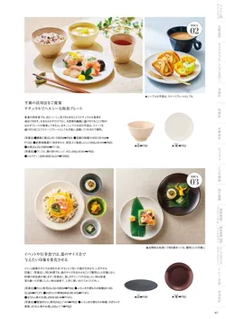 カタログページ DAIWA_vol22-049