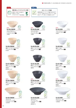 カタログページ DAIWA_vol22-062