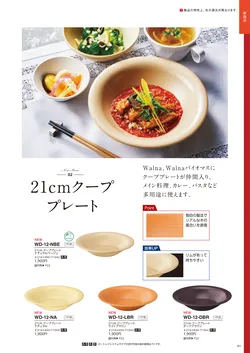 カタログページ DAIWA_vol22-063