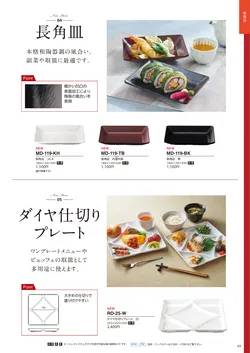 カタログページ DAIWA_vol22-065