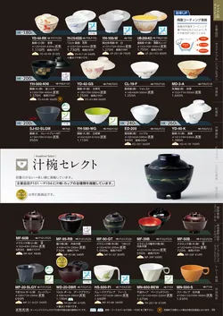 カタログページ DAIWA_vol22-071