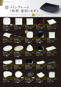 カタログページ DAIWA_vol22-072