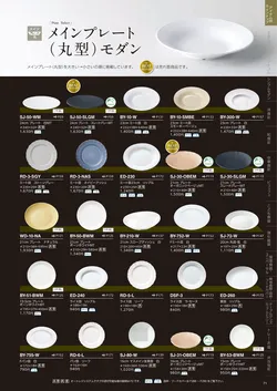 カタログページ DAIWA_vol22-073