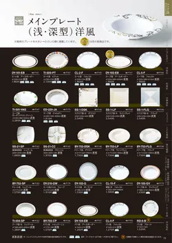 カタログページ DAIWA_vol22-075