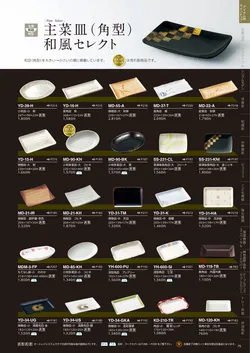 カタログページ DAIWA_vol22-077