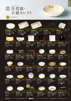 カタログページ DAIWA_vol22-079