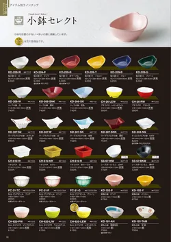 カタログページ DAIWA_vol22-080