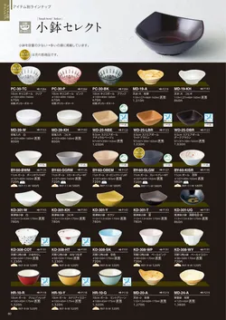 カタログページ DAIWA_vol22-082