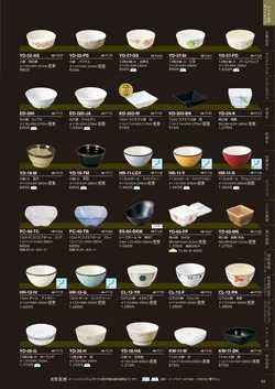 カタログページ DAIWA_vol22-085