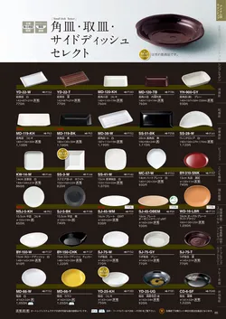 カタログページ DAIWA_vol22-087