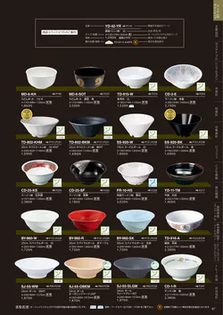 カタログページ DAIWA_vol22-089