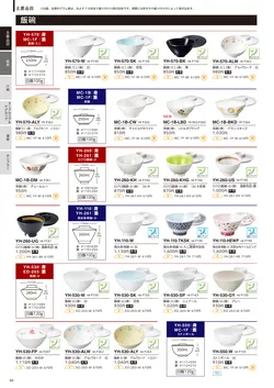 カタログページ DAIWA_vol22-096