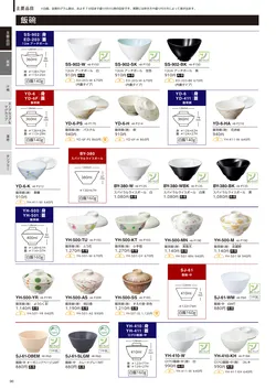 カタログページ DAIWA_vol22-098