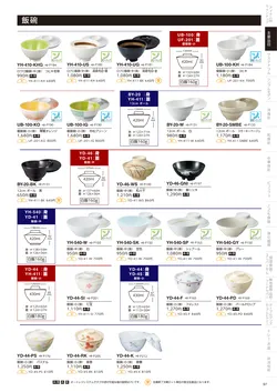 カタログページ DAIWA_vol22-099