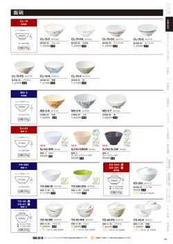 カタログページ DAIWA_vol22-101