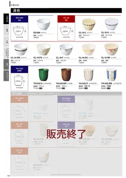 カタログページ DAIWA_vol22-108