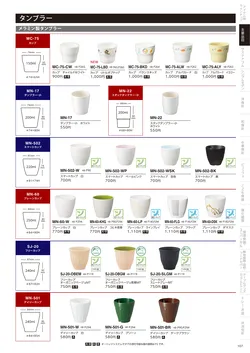 カタログページ DAIWA_vol22-109