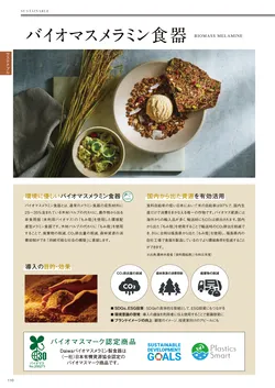 カタログページ DAIWA_vol22-112