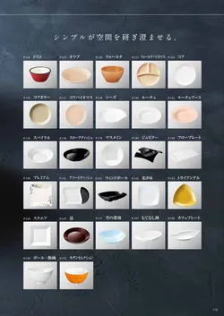 カタログページ DAIWA_vol22-117