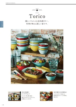 カタログページ DAIWA_vol22-118