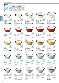 カタログページ DAIWA_vol22-120