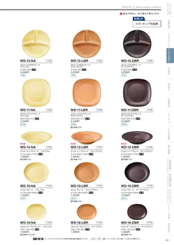 カタログページ DAIWA_vol22-123