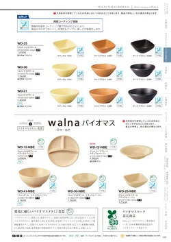 カタログページ DAIWA_vol22-125