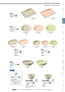 カタログページ DAIWA_vol22-135