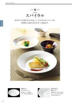 カタログページ DAIWA_vol22-136