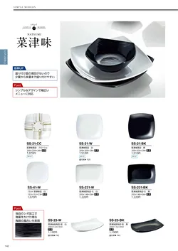 カタログページ DAIWA_vol22-144