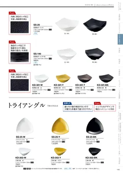 カタログページ DAIWA_vol22-145