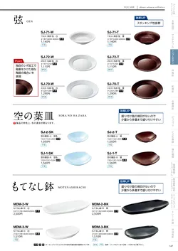 カタログページ DAIWA_vol22-149