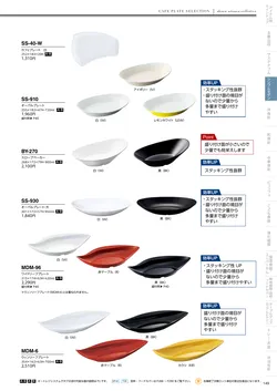 カタログページ DAIWA_vol22-151