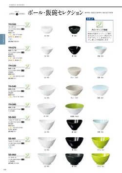 カタログページ DAIWA_vol22-152