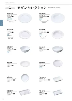 カタログページ DAIWA_vol22-154