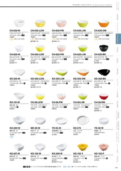 カタログページ DAIWA_vol22-155