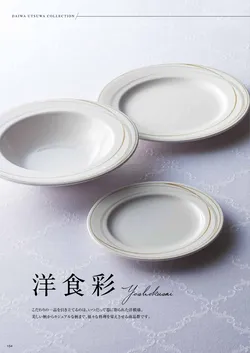 カタログページ DAIWA_vol22-156