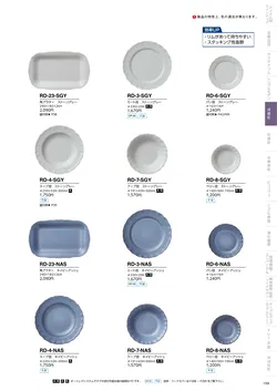 カタログページ DAIWA_vol22-161