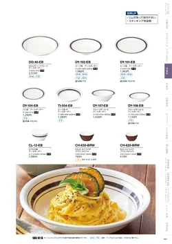 カタログページ DAIWA_vol22-163