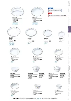 カタログページ DAIWA_vol22-167