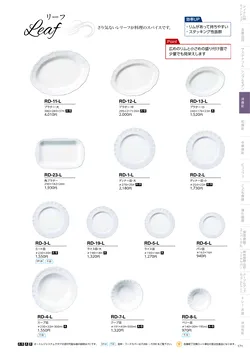 カタログページ DAIWA_vol22-173