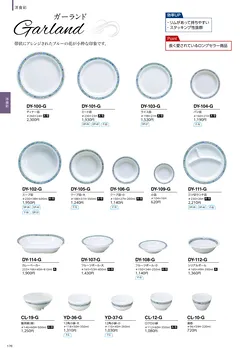 カタログページ DAIWA_vol22-178