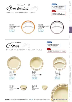 カタログページ DAIWA_vol22-179