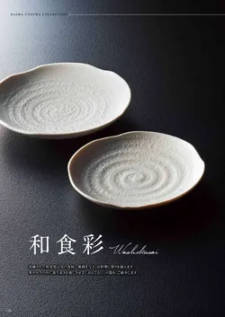 カタログページ DAIWA_vol22-180