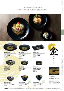 カタログページ DAIWA_vol22-183