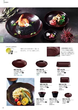 カタログページ DAIWA_vol22-188