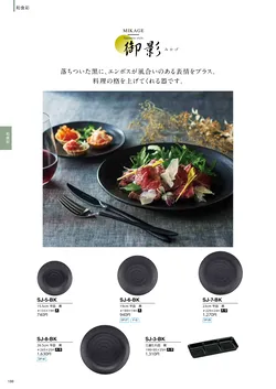 カタログページ DAIWA_vol22-190