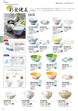 カタログページ DAIWA_vol22-192